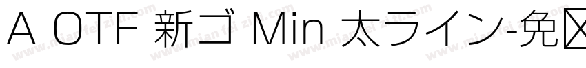 A OTF 新ゴ Min 太ライン字体转换